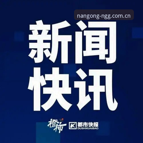 南宫NG安卓下载实用指南：版本更新与平台注册必备知识