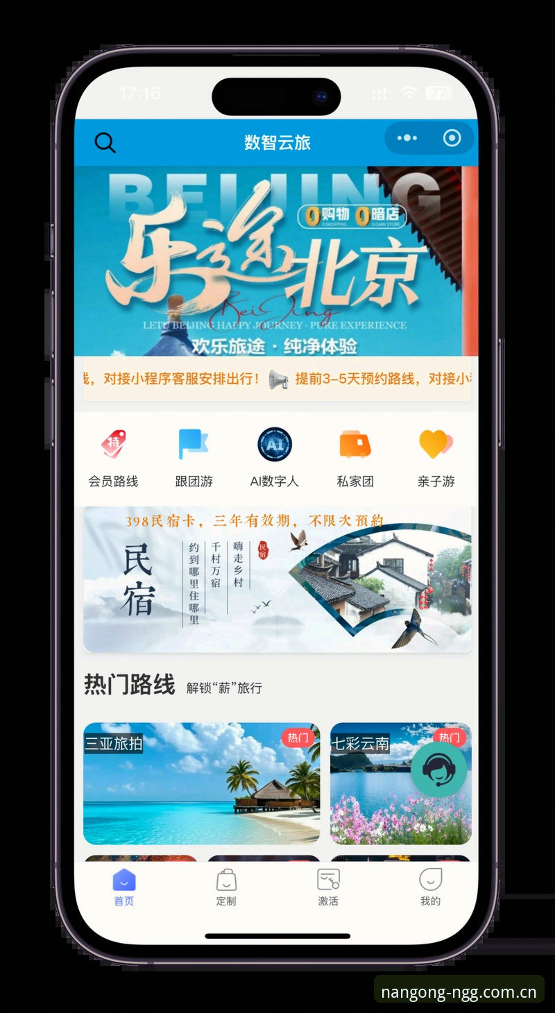 南宫NG怎么下载 南宫NG怎么下载:从官网入口到平台注册的完整指南