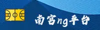 NGG | 南宫NG官网 - 官方入口