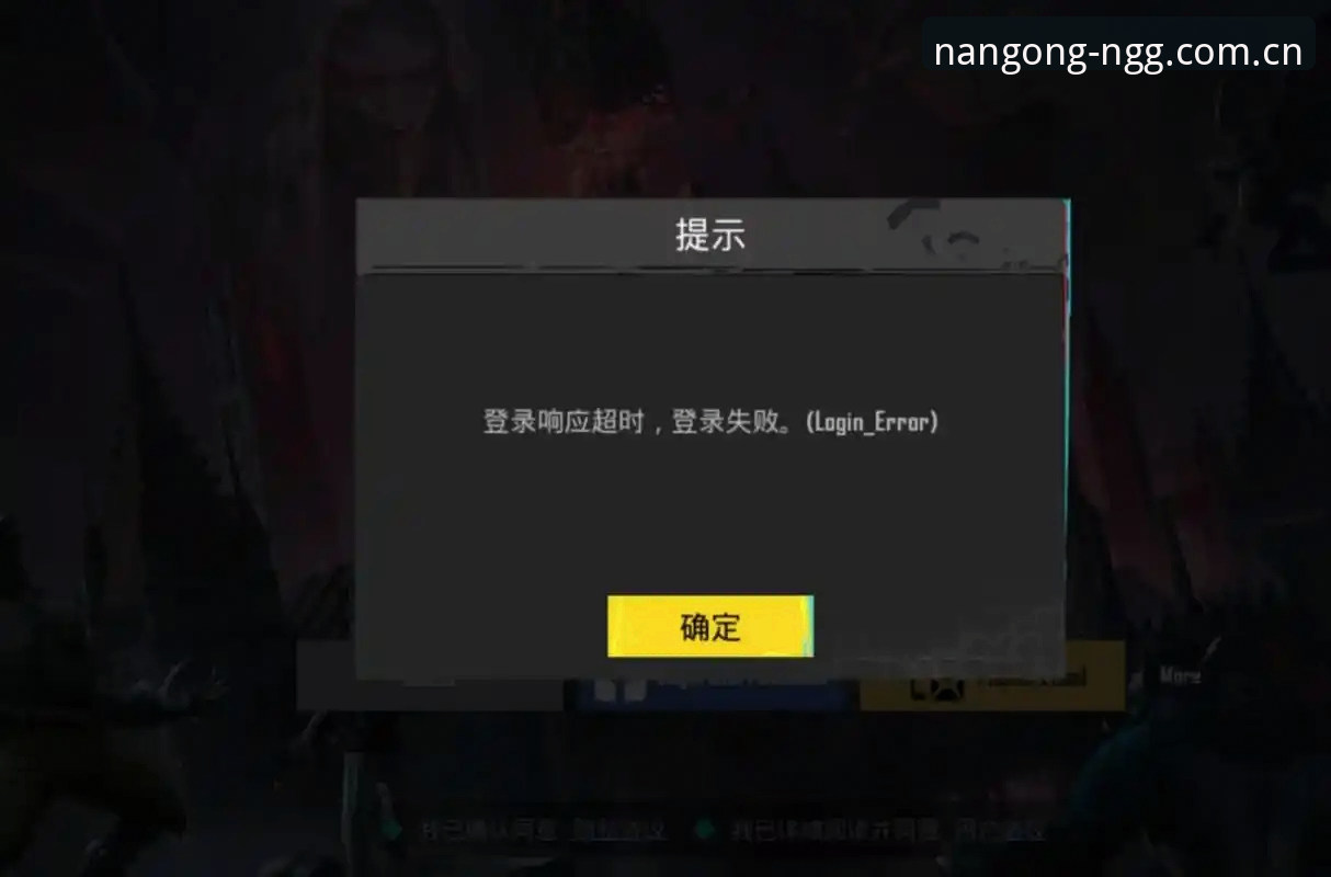 揭秘NGG官网安装失败背后的真相：你不知道的那些隐藏陷阱与解决方案