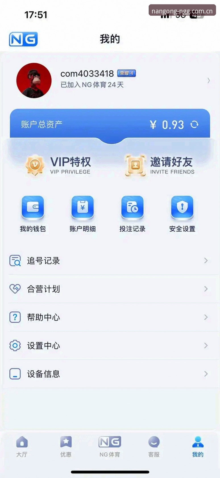 南宫NG平台注册全流程深度解析：从入门到精通的操作指南
